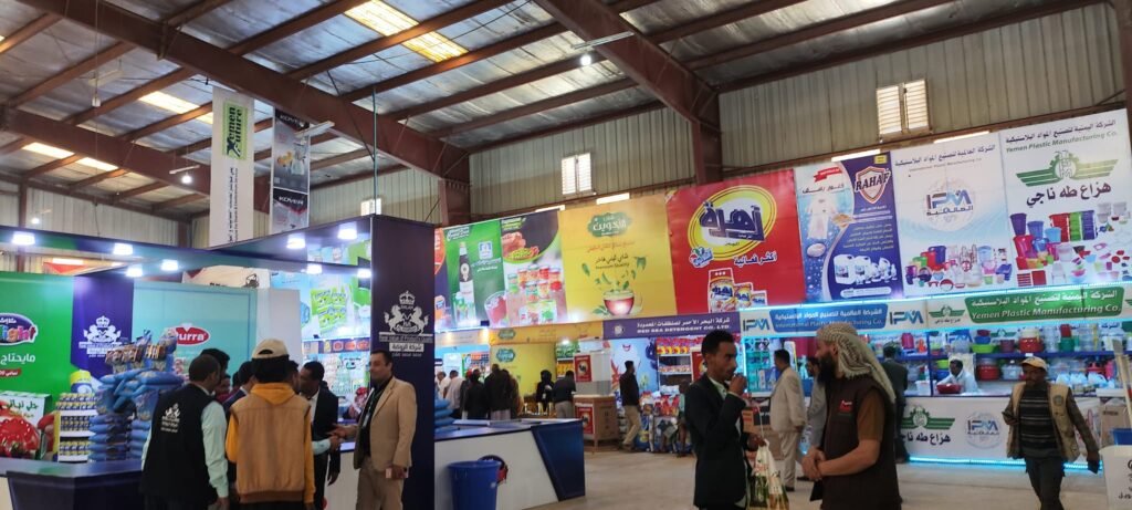 المعرض الوطني الاستهلاكي الرابع – ذمار