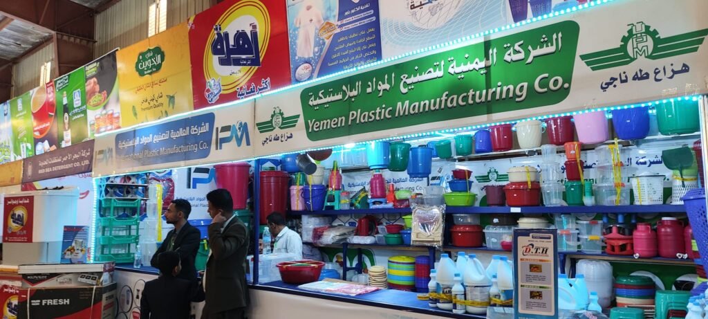 المعرض الوطني الاستهلاكي الرابع – ذمار