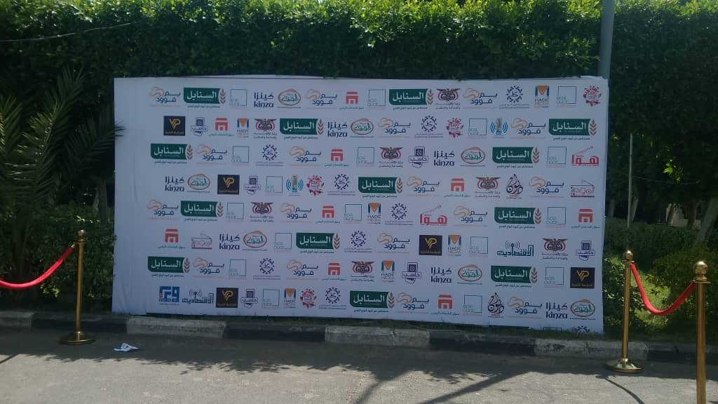 معرض صنعاء للأطعمة والمشروبات يم فوود 2024