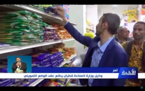 الاطلاع على الوضع التمويني - قناة اليمن اليوم