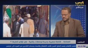 قائمة سعرية جديدة وحملات رقابية -قناة اليمن