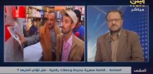 تابع - المشهد - قائمة سعرية جديدة وحملات رقابية 2023