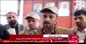 اغلاق عدداً من الشركات المخالفة للقائمة السعرية - 13-12-2022م - قناة اليمن اليوم