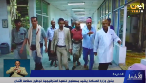 التشيد بمستوى تنفيذ الاستراتيجية الوطنية لصناعة الالبان