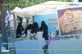 معرض صنعاء للأطعمة والمشروبات يم فوود 2024