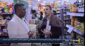 مجهر المواطن | تحقيق ميداني يقيم وضع المنتجات الم_قاطع_ة في السوق